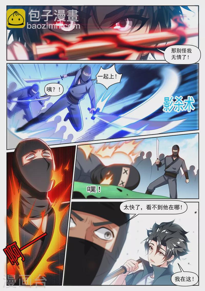 第333话 要死的是你-第336话