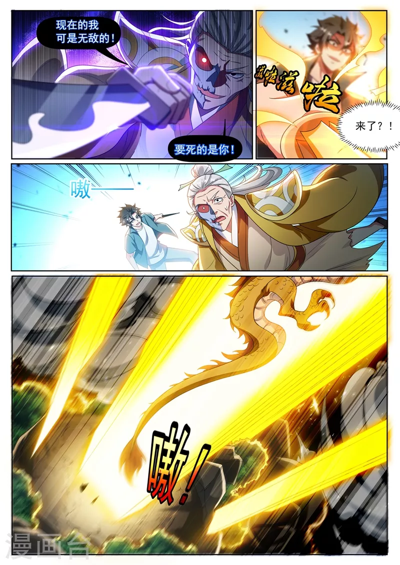 第335话 说好的打残了呢-第338话