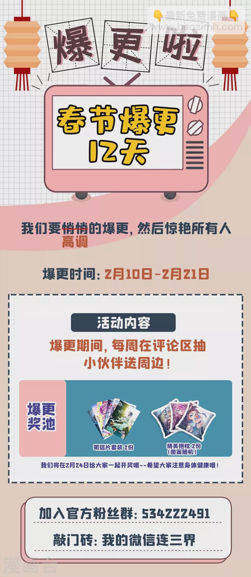 第335话 说好的打残了呢-第338话