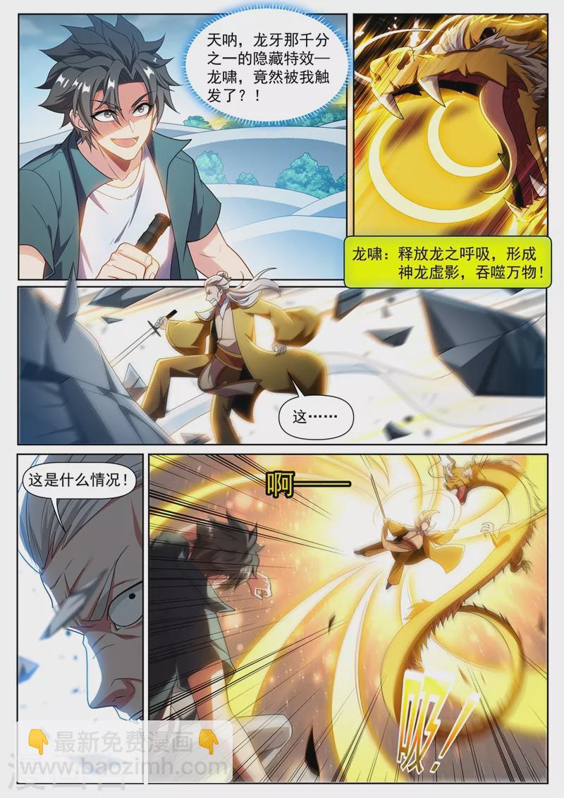 第335话 说好的打残了呢-第338话