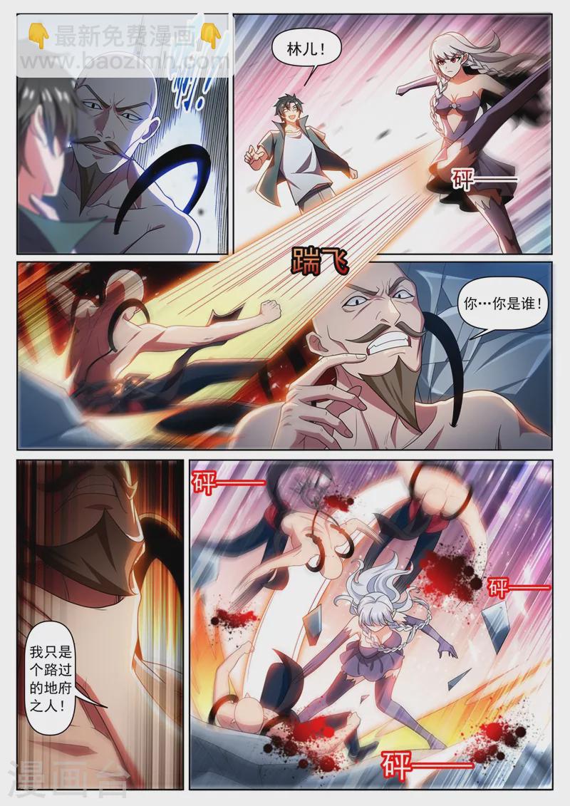 第335话 说好的打残了呢-第338话