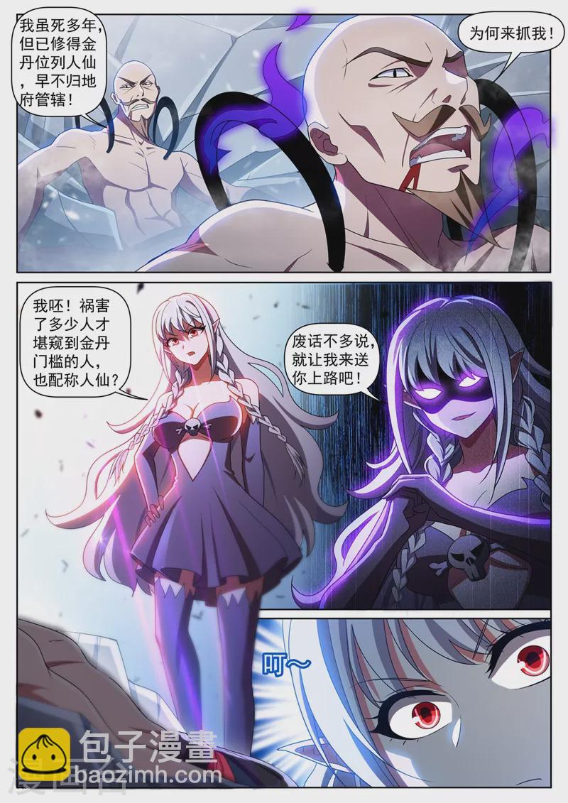 第335话 说好的打残了呢-第338话