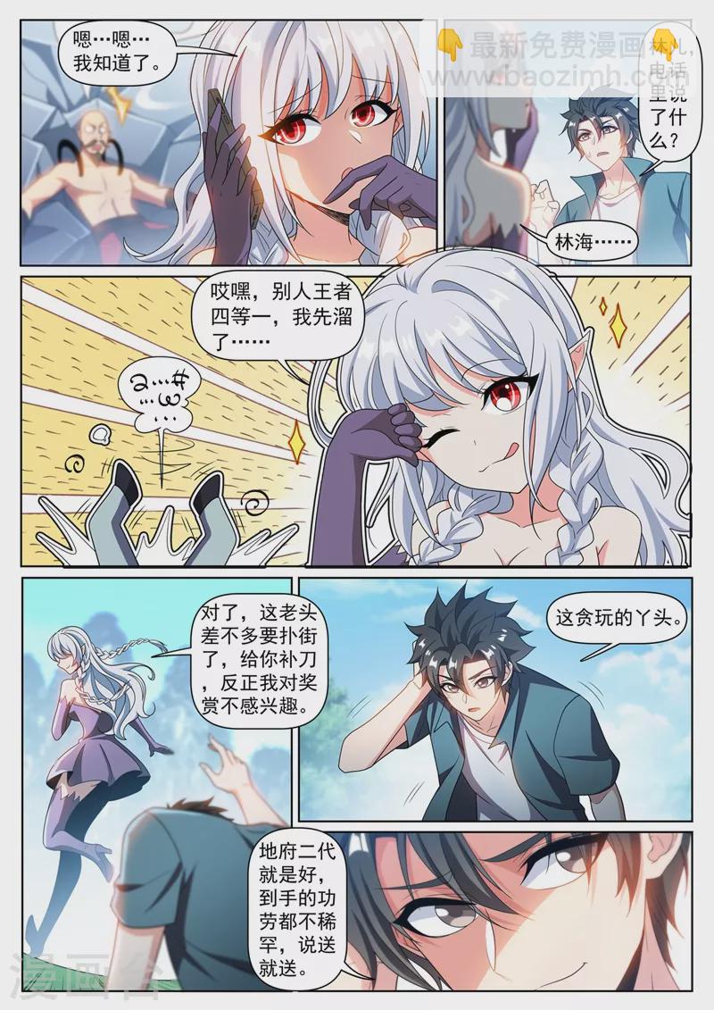 第335话 说好的打残了呢-第338话