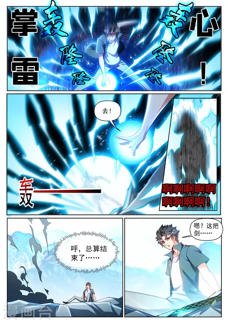 第337话 你们是一伙儿的！-第340话