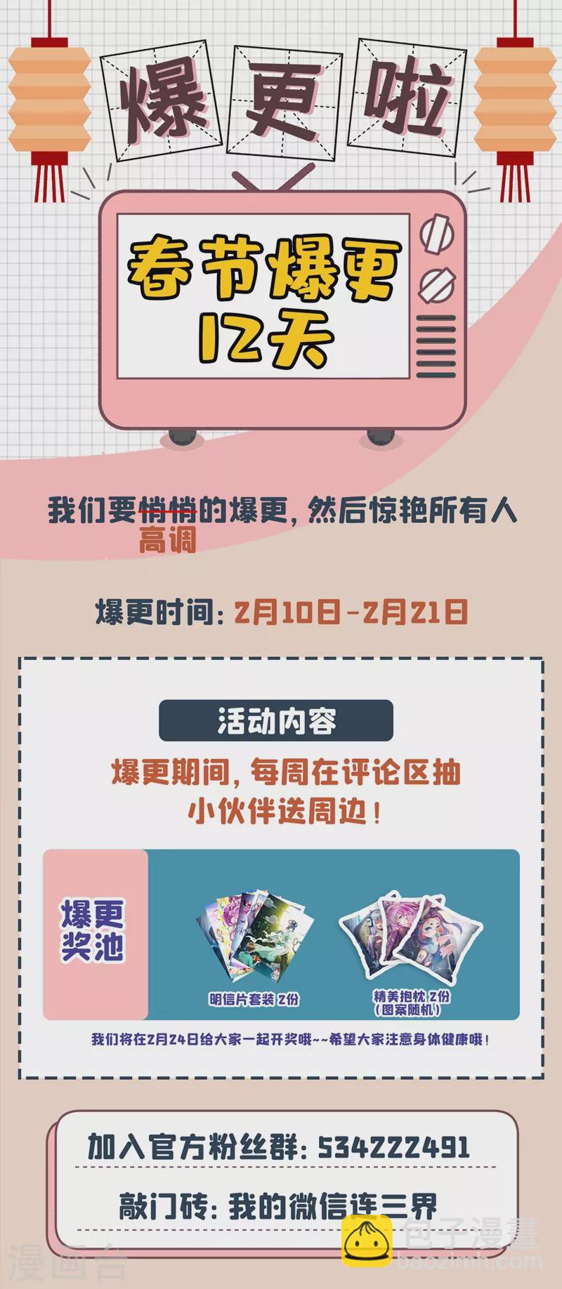 第337话 你们是一伙儿的！-第340话