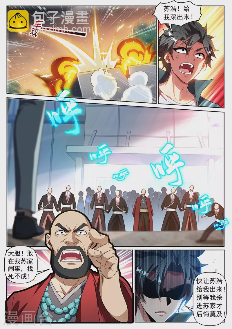 第337话 你们是一伙儿的！-第340话