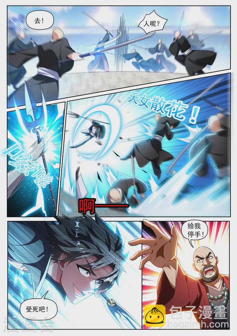 第337话 你们是一伙儿的！-第340话