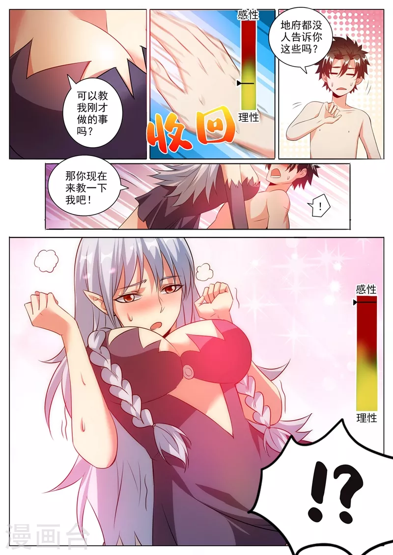 第341话 人间还有地仙界？-第344话