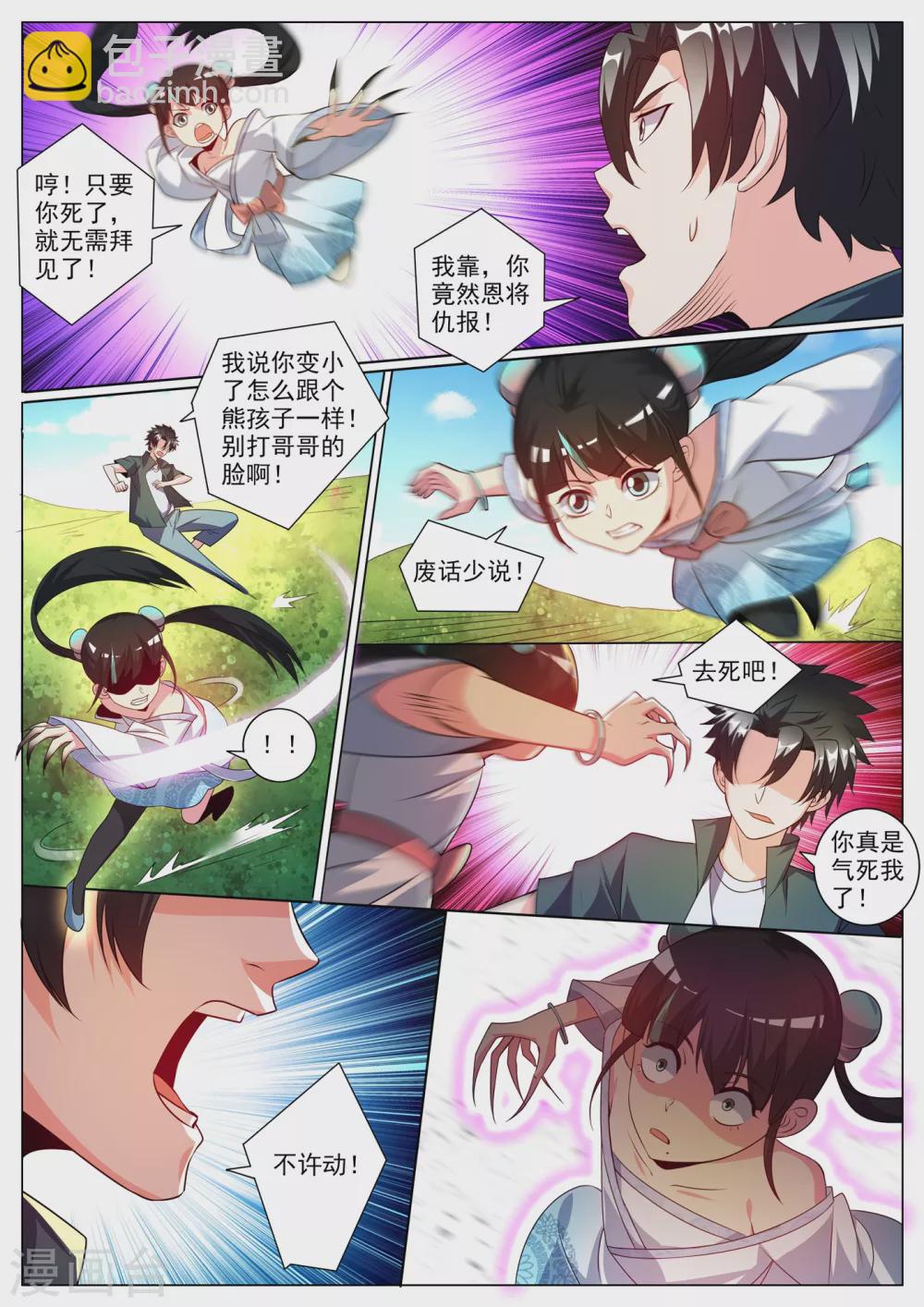 第345话 你要听我差遣-第348话