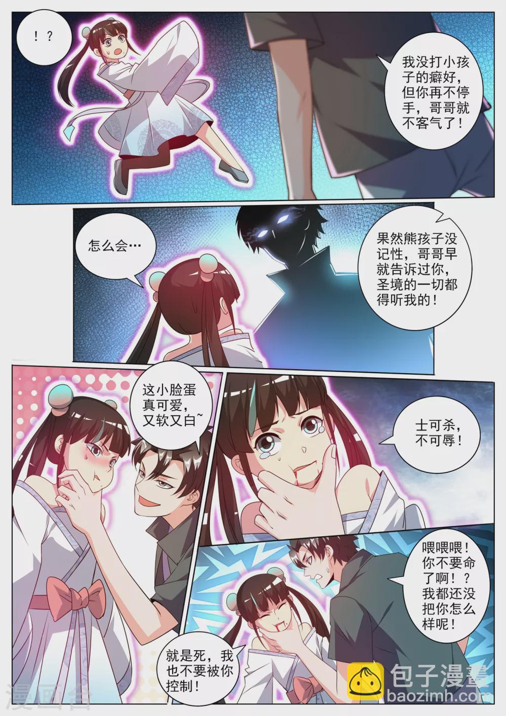 第345话 你要听我差遣-第348话