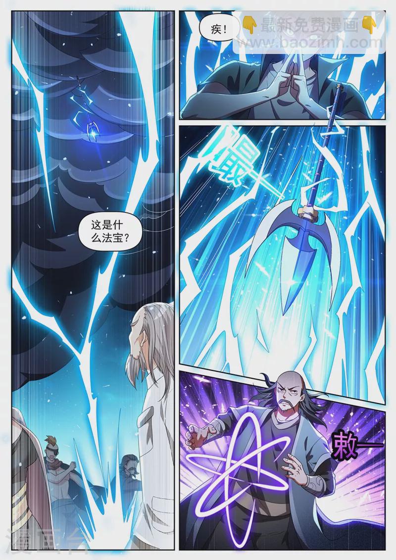 第347话 他差点杀了金丹境？-第350话