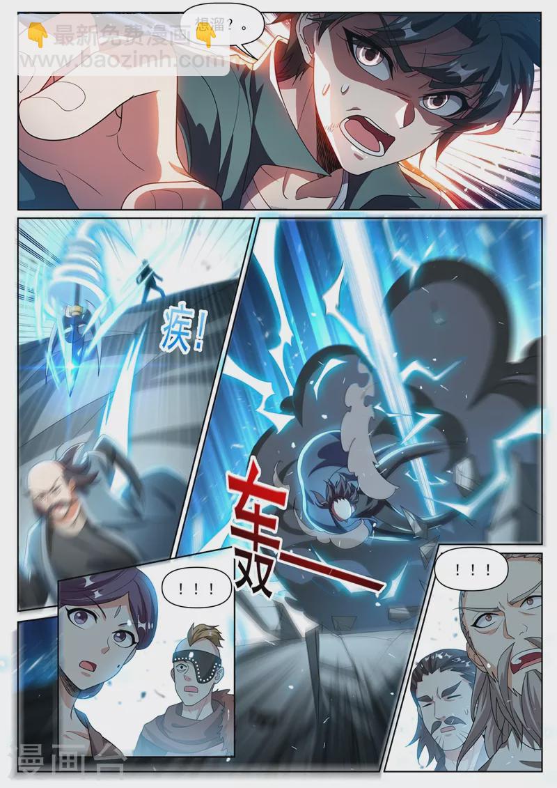 第347话 他差点杀了金丹境？-第350话
