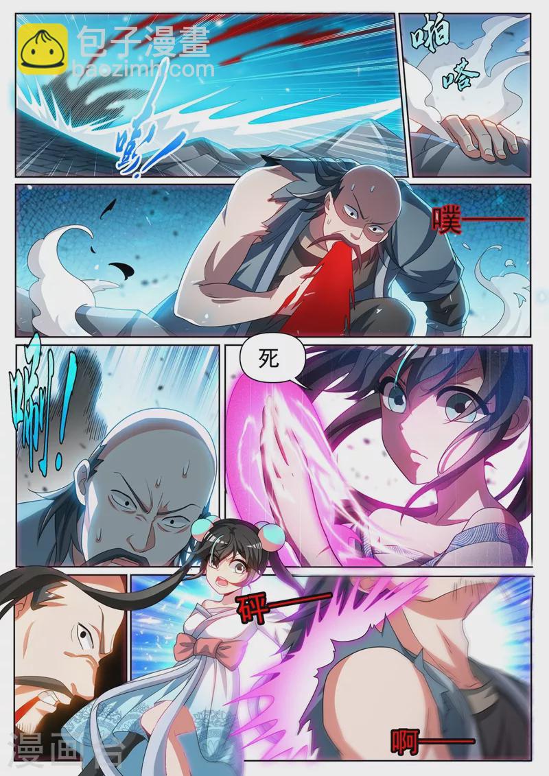 第347话 他差点杀了金丹境？-第350话