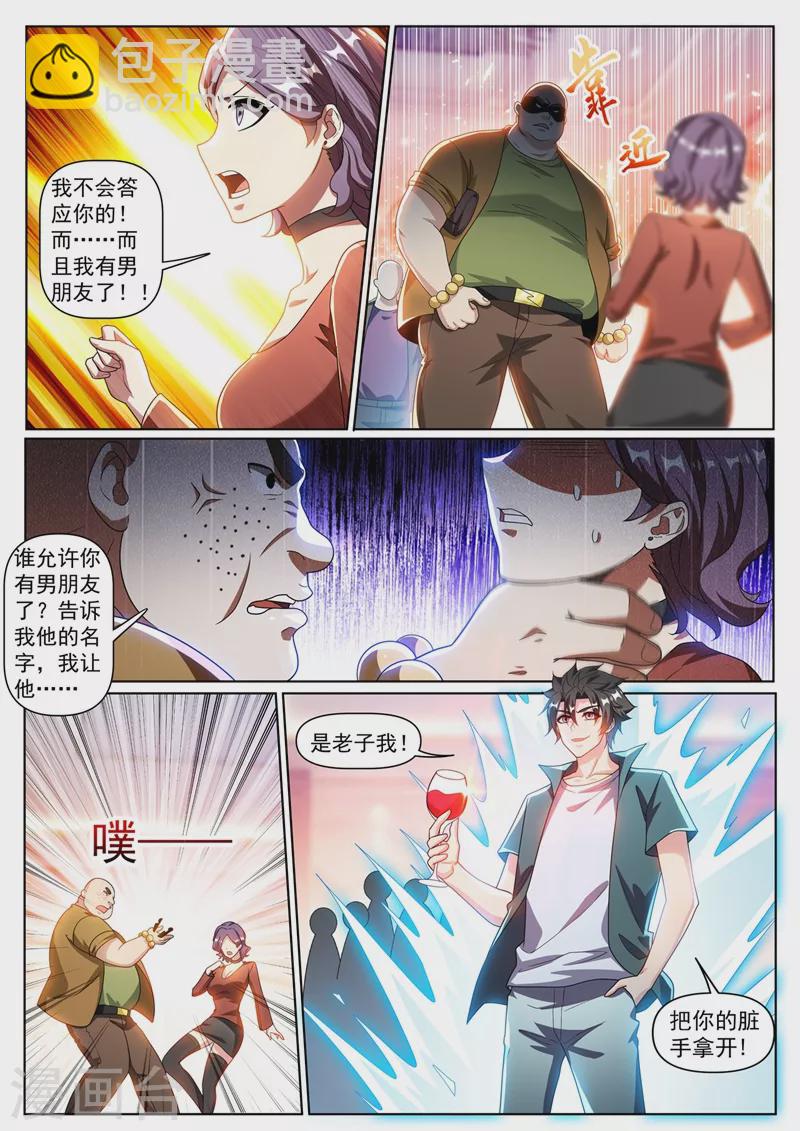 第349话 四少也敢在我脸上跳？-第352话