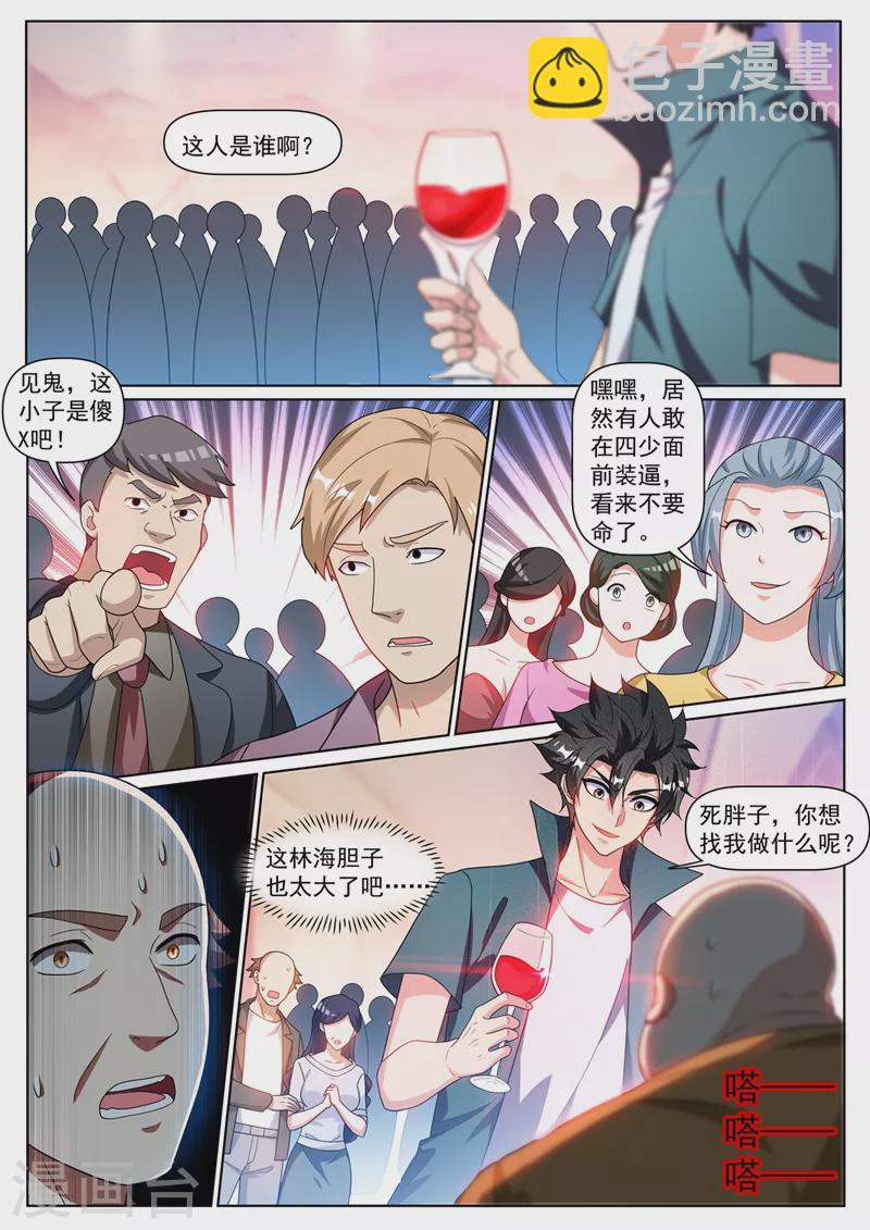 第349话 四少也敢在我脸上跳？-第352话