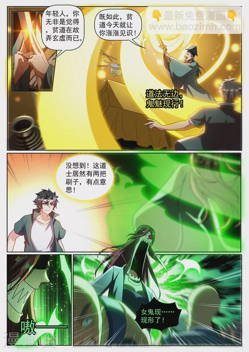 第351话 一年后让她起死回生-第354话