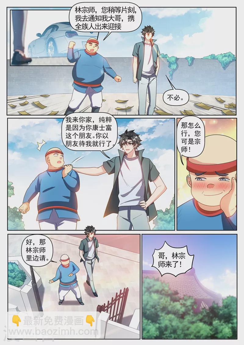 第351话 一年后让她起死回生-第354话