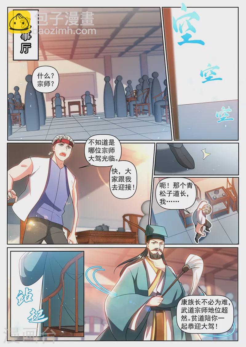 第351话 一年后让她起死回生-第354话