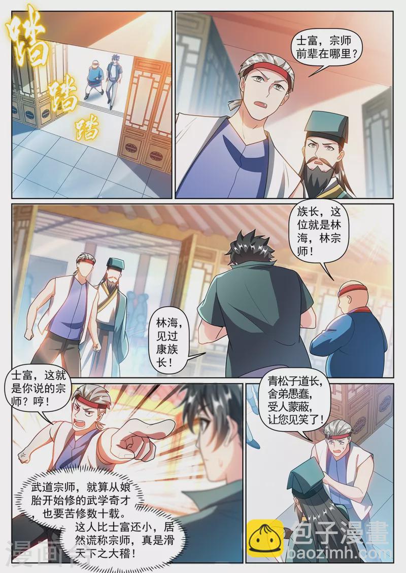 第351话 一年后让她起死回生-第354话