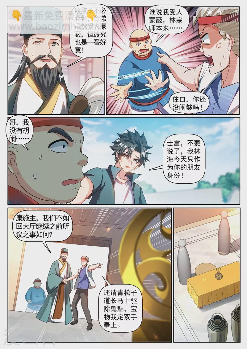 第351话 一年后让她起死回生-第354话