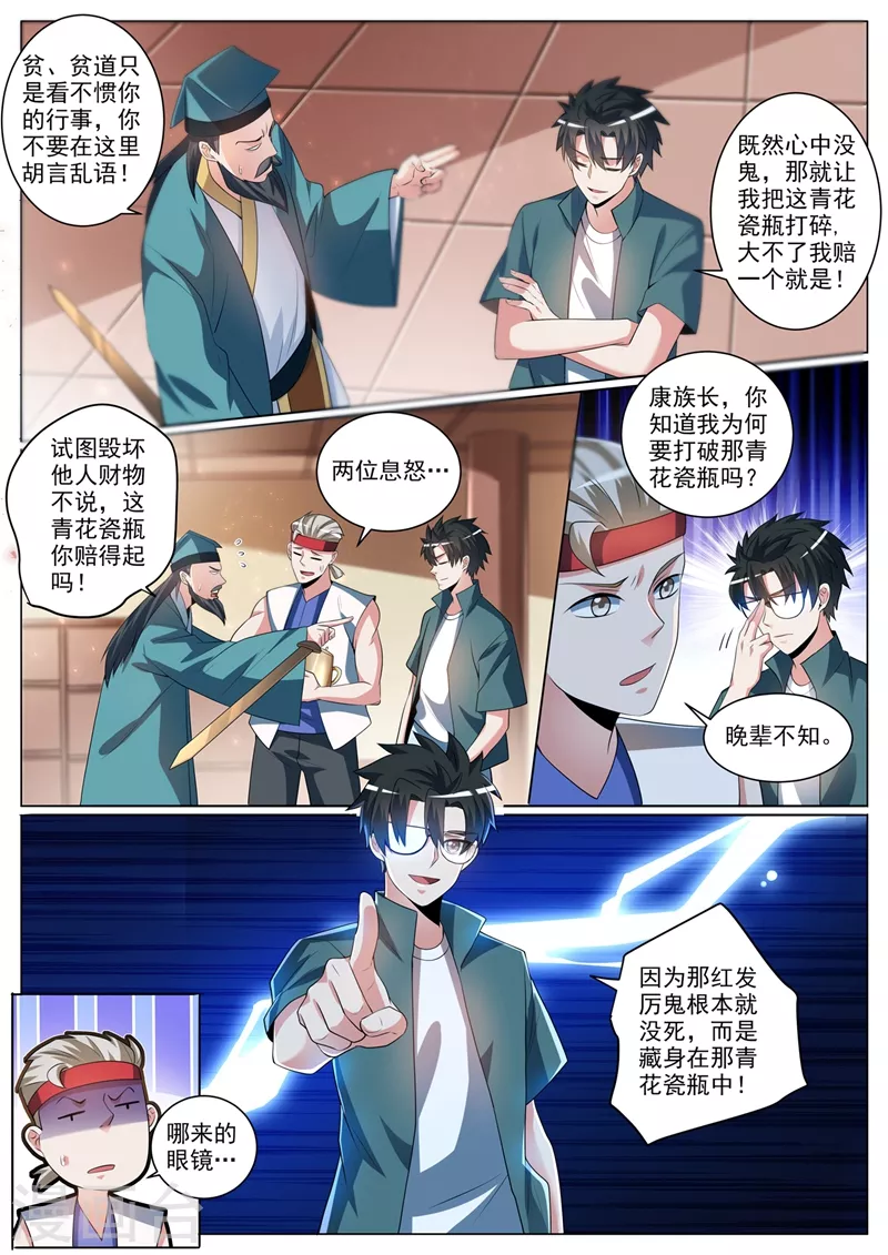 第353话 道士和红毛鬼勾结-第356话