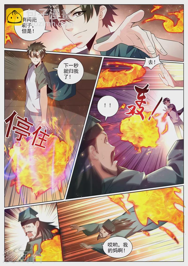第353话 道士和红毛鬼勾结-第356话