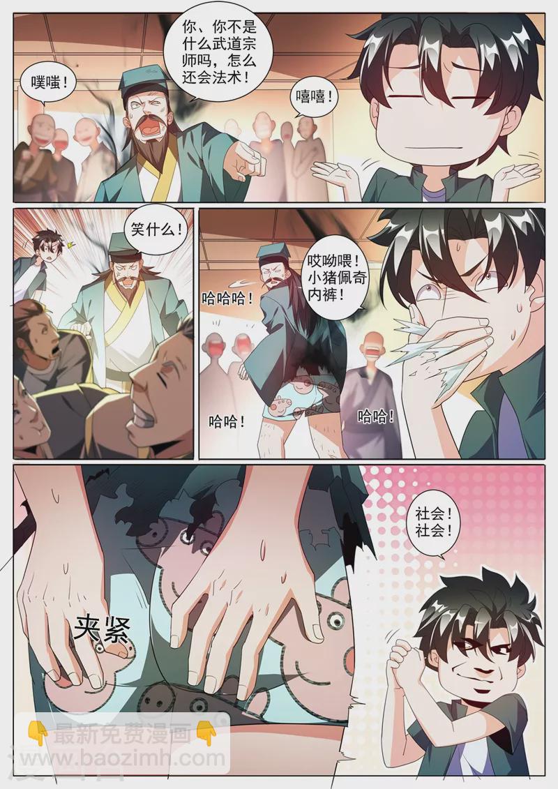 第353话 道士和红毛鬼勾结-第356话