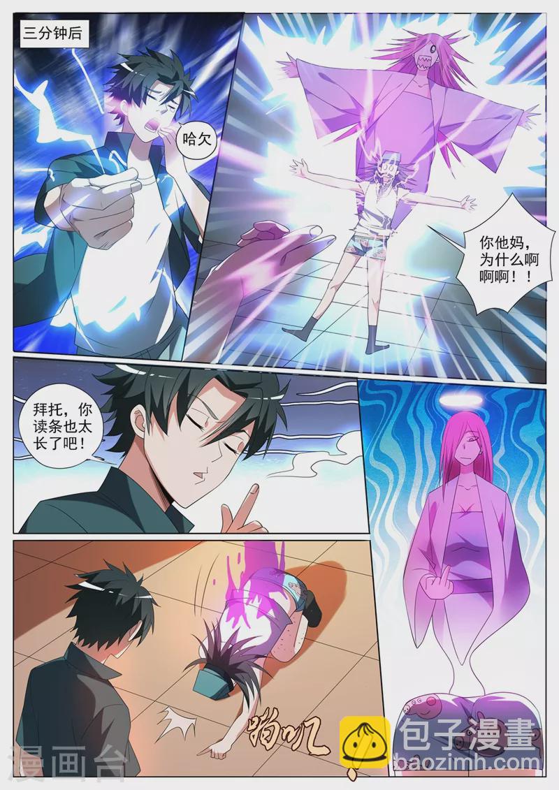第353话 道士和红毛鬼勾结-第356话