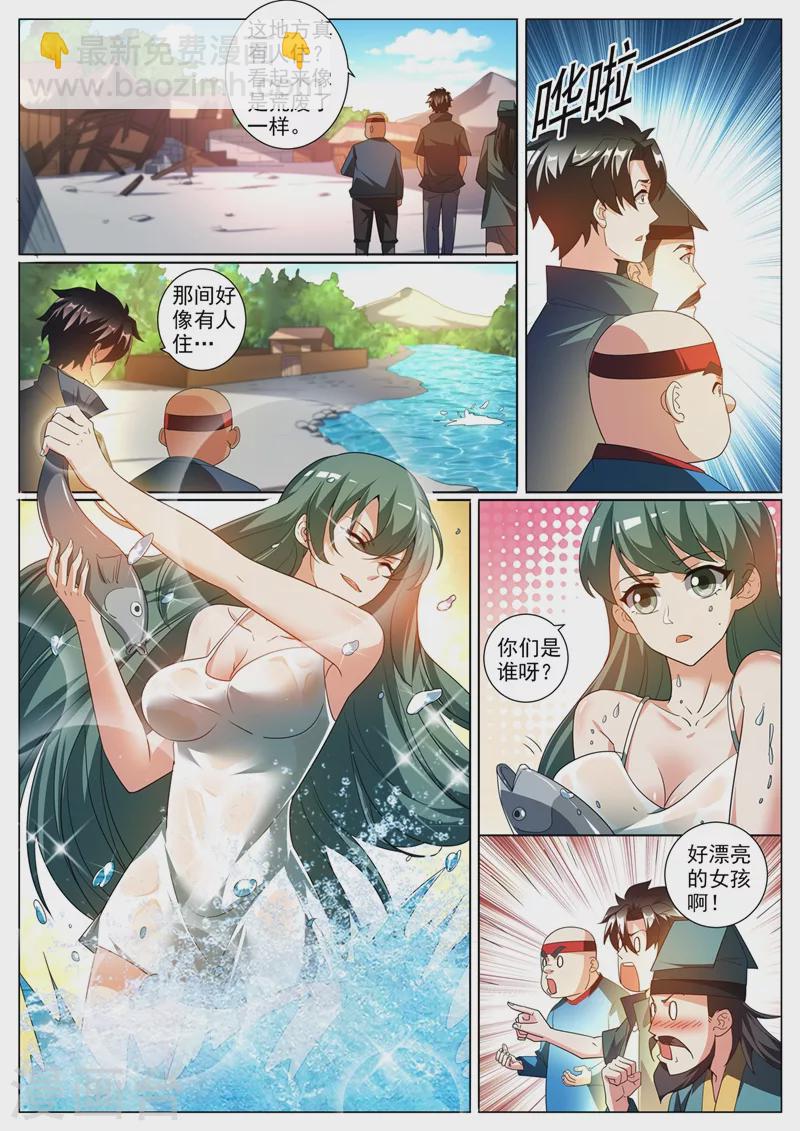 第355话 这大师真那么神？-第358话