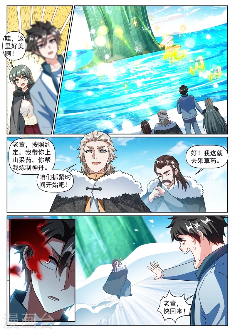 第359话 寒月峰上的狼王-第362话