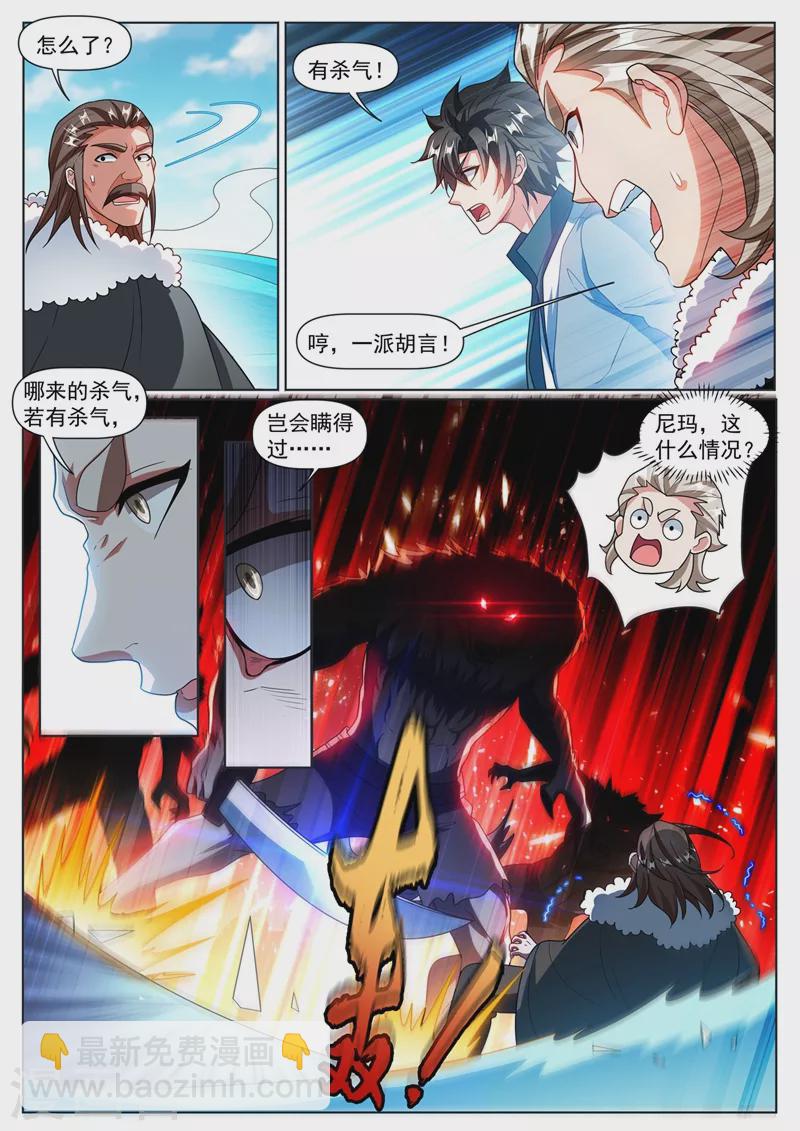 第359话 寒月峰上的狼王-第362话