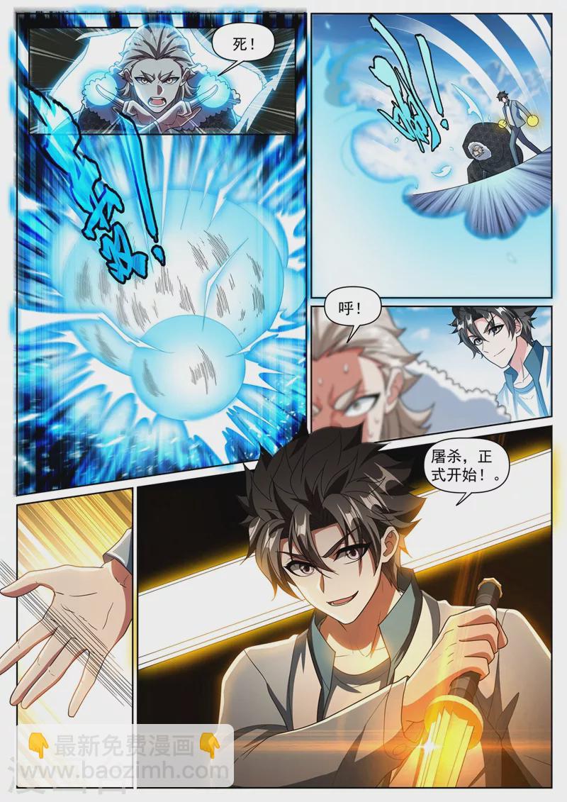 第359话 寒月峰上的狼王-第362话