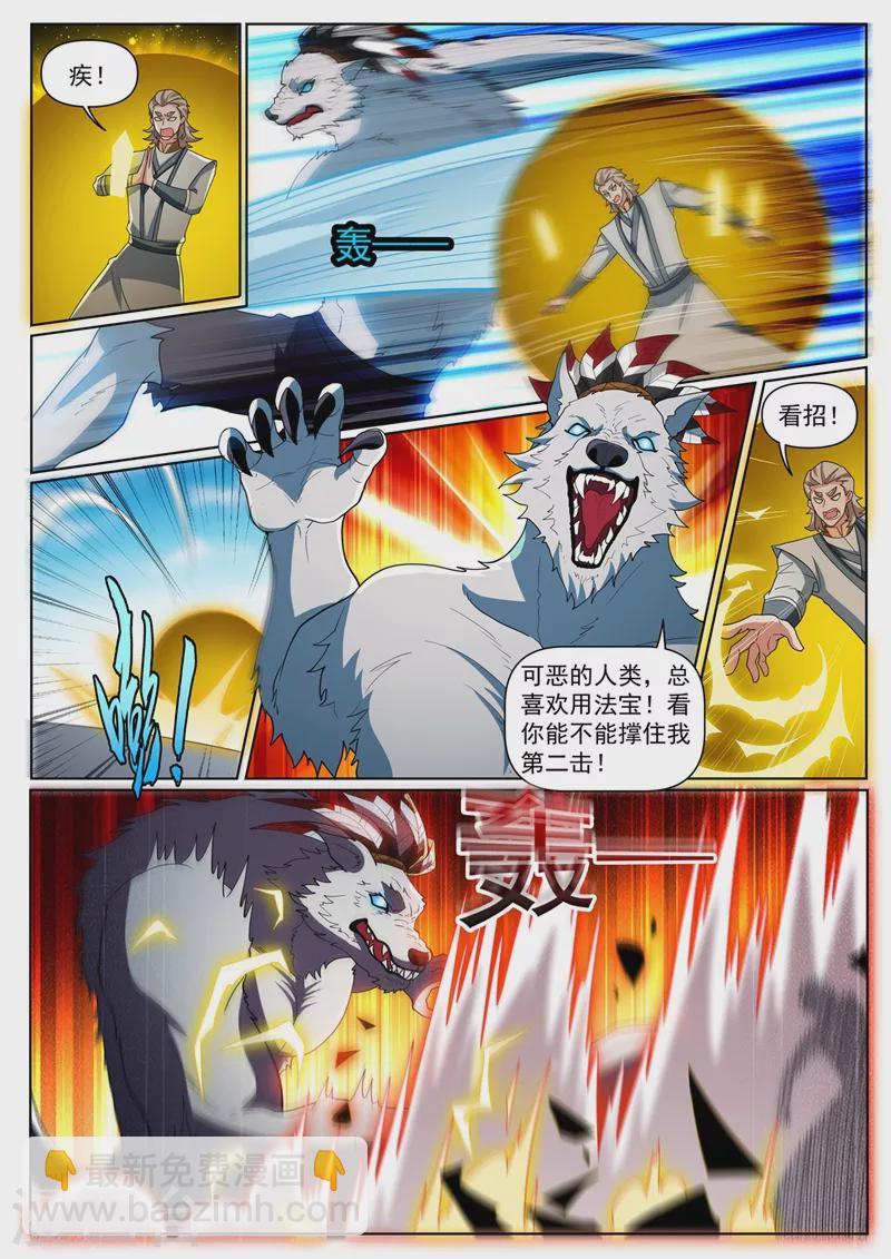 第361话 逼我用大招-第364话