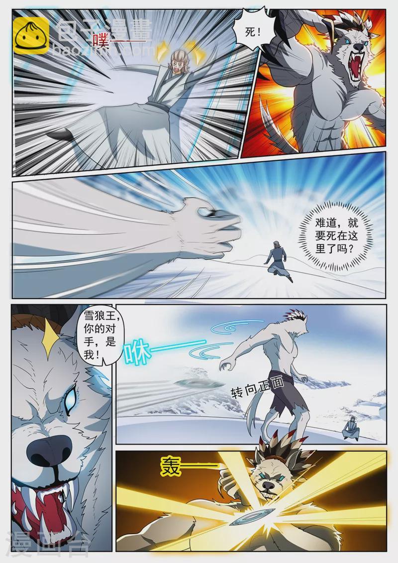 第361话 逼我用大招-第364话