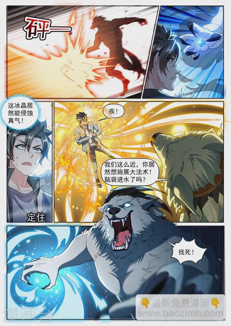 第361话 逼我用大招-第364话