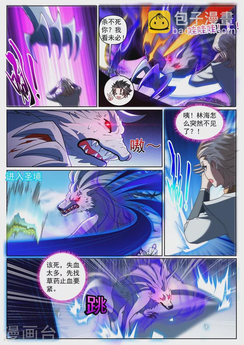 第361话 逼我用大招-第364话