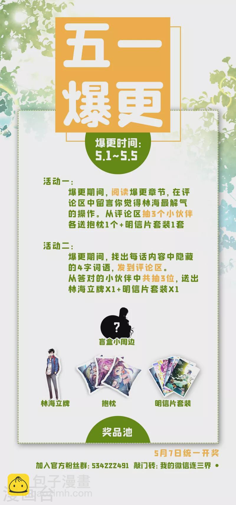 第365话 难道你是紫电堂传人？-第368话