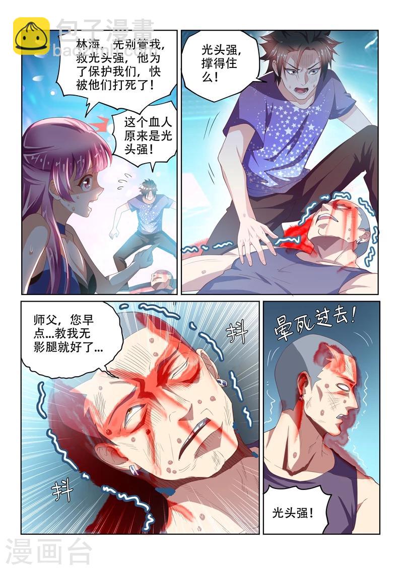 第38话 去报仇！-第38话