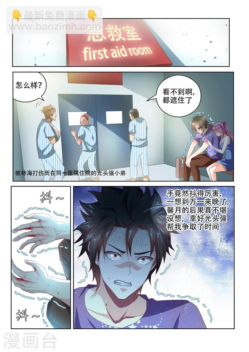 第38话 去报仇！-第38话