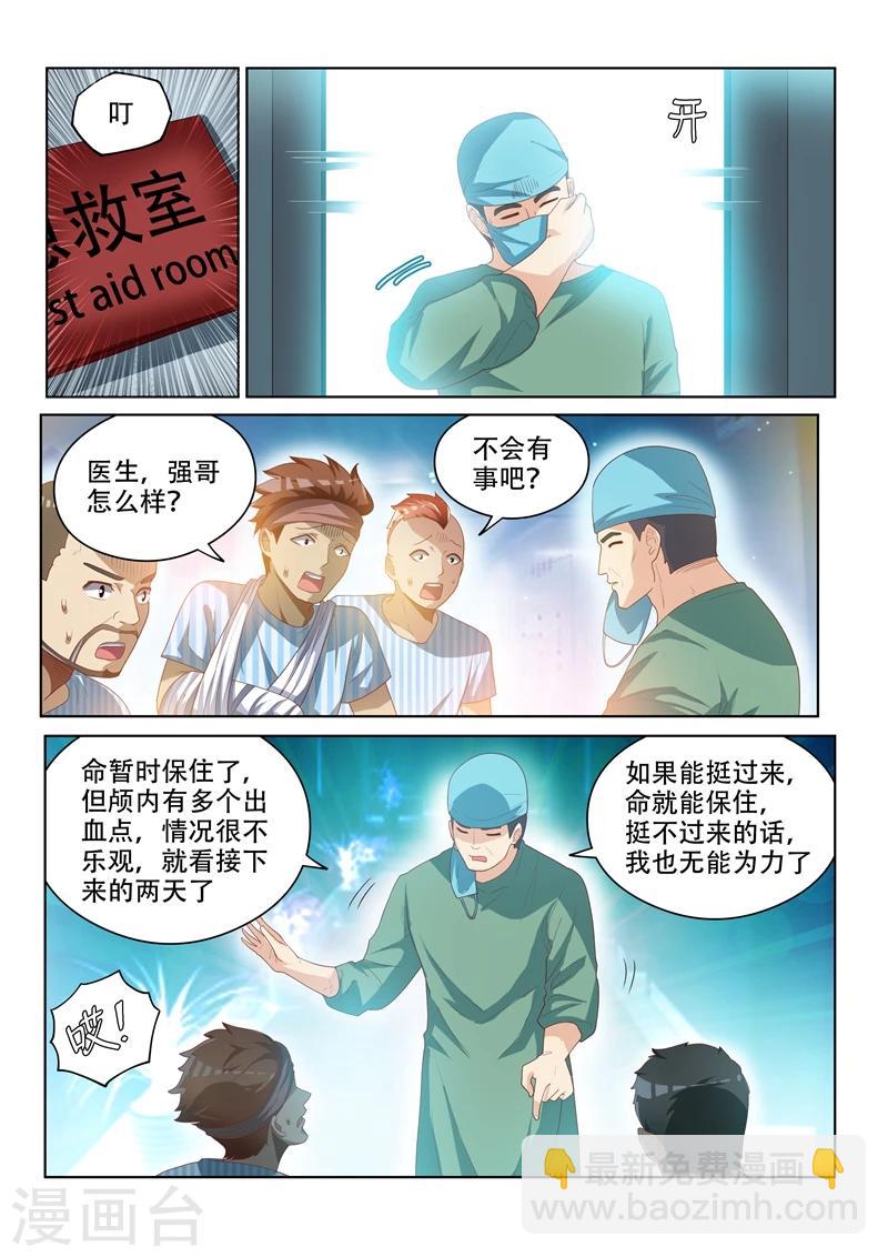 第38话 去报仇！-第38话