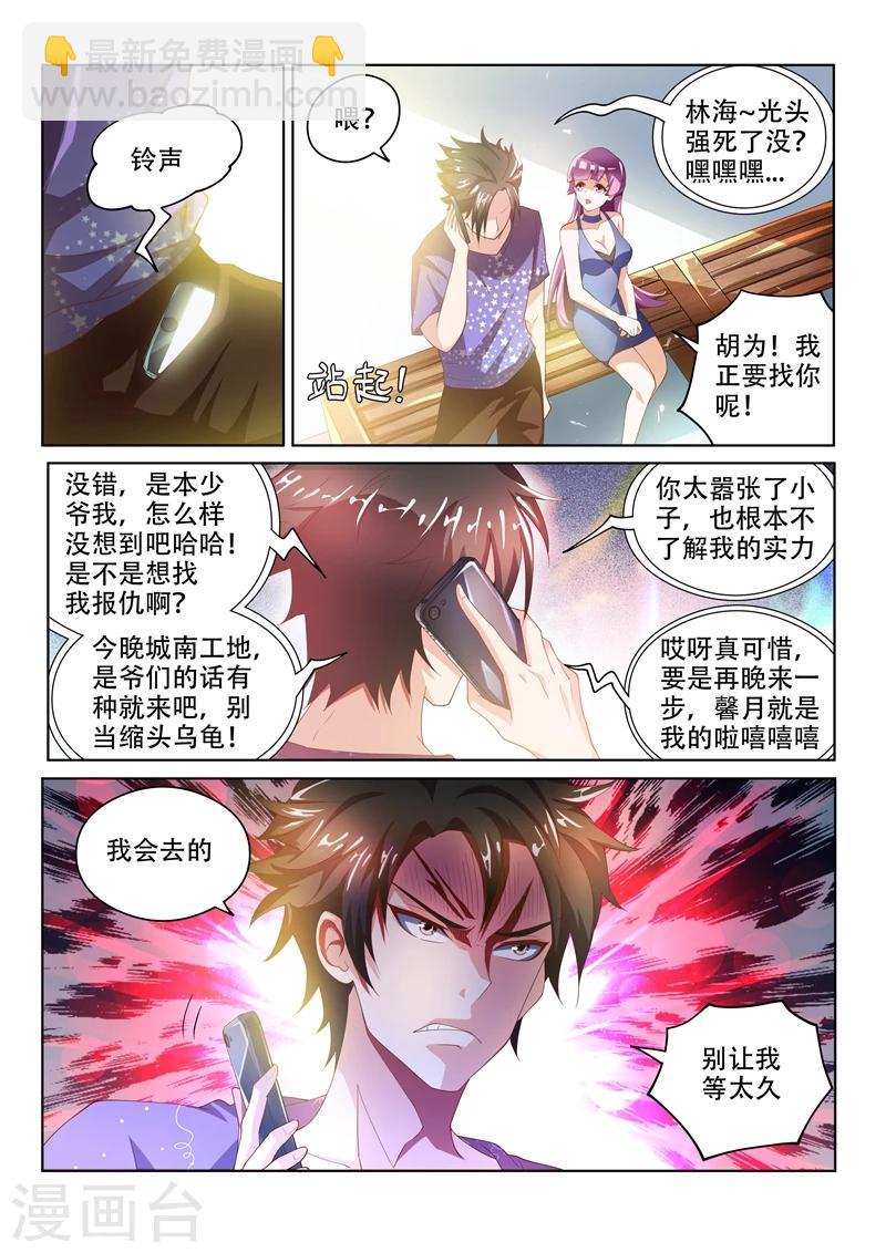 第38话 去报仇！-第38话