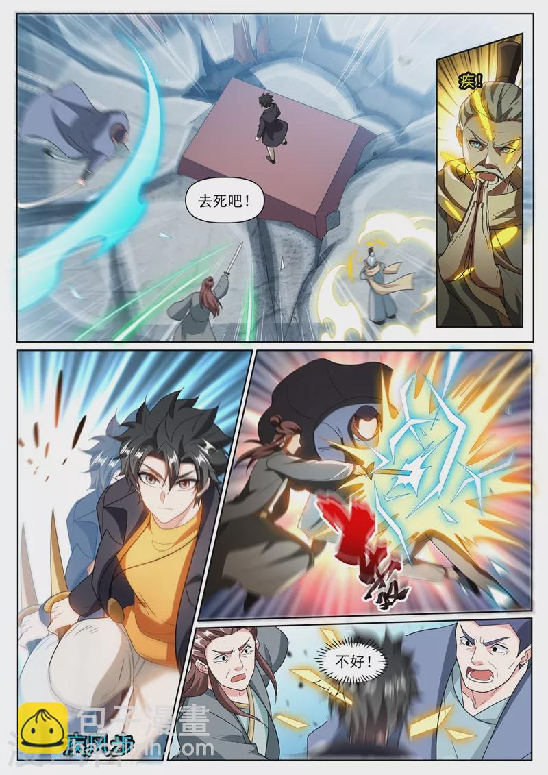 第371话 你以为就你会法术？-第374话