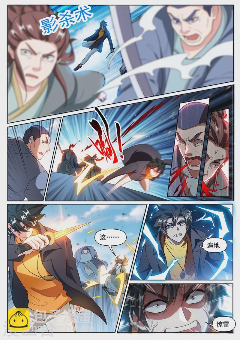 第371话 你以为就你会法术？-第374话