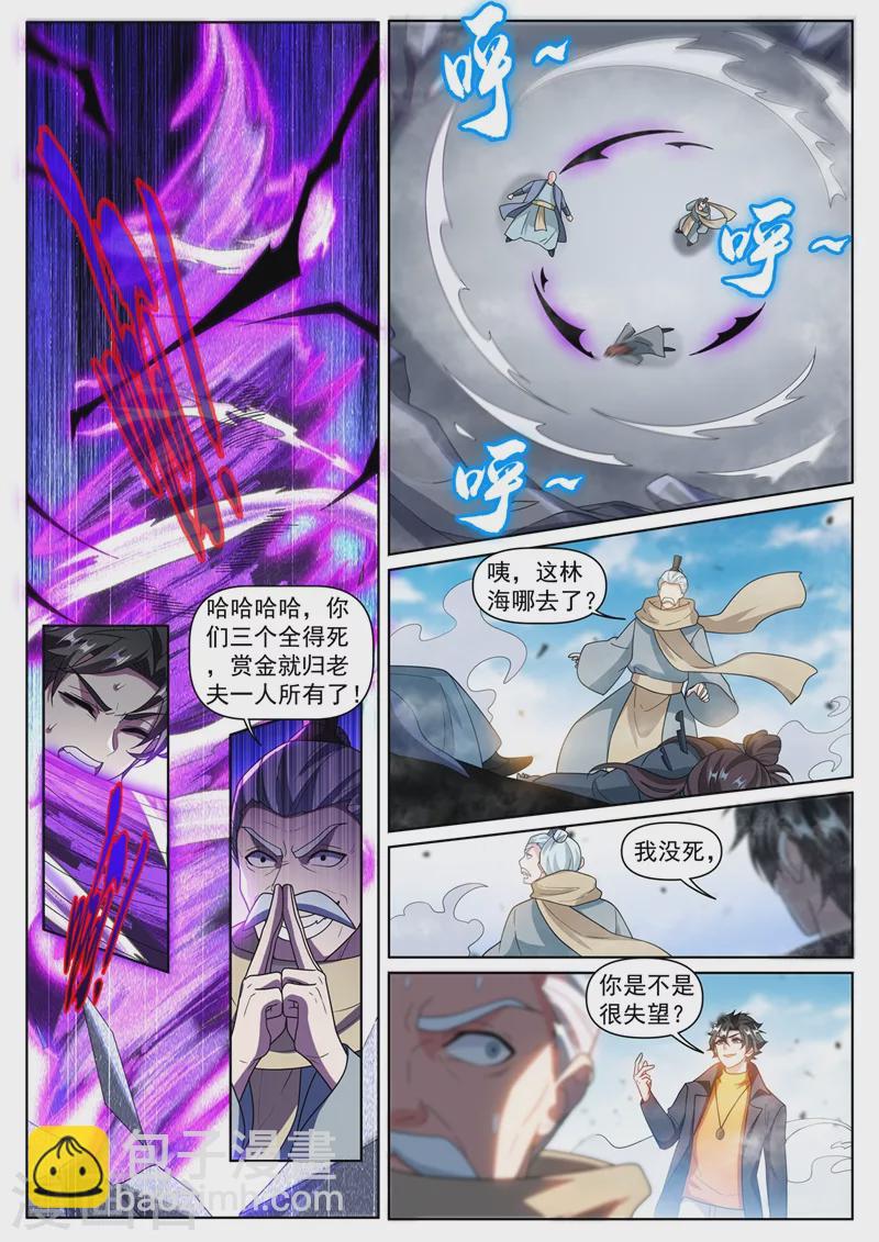 第371话 你以为就你会法术？-第374话