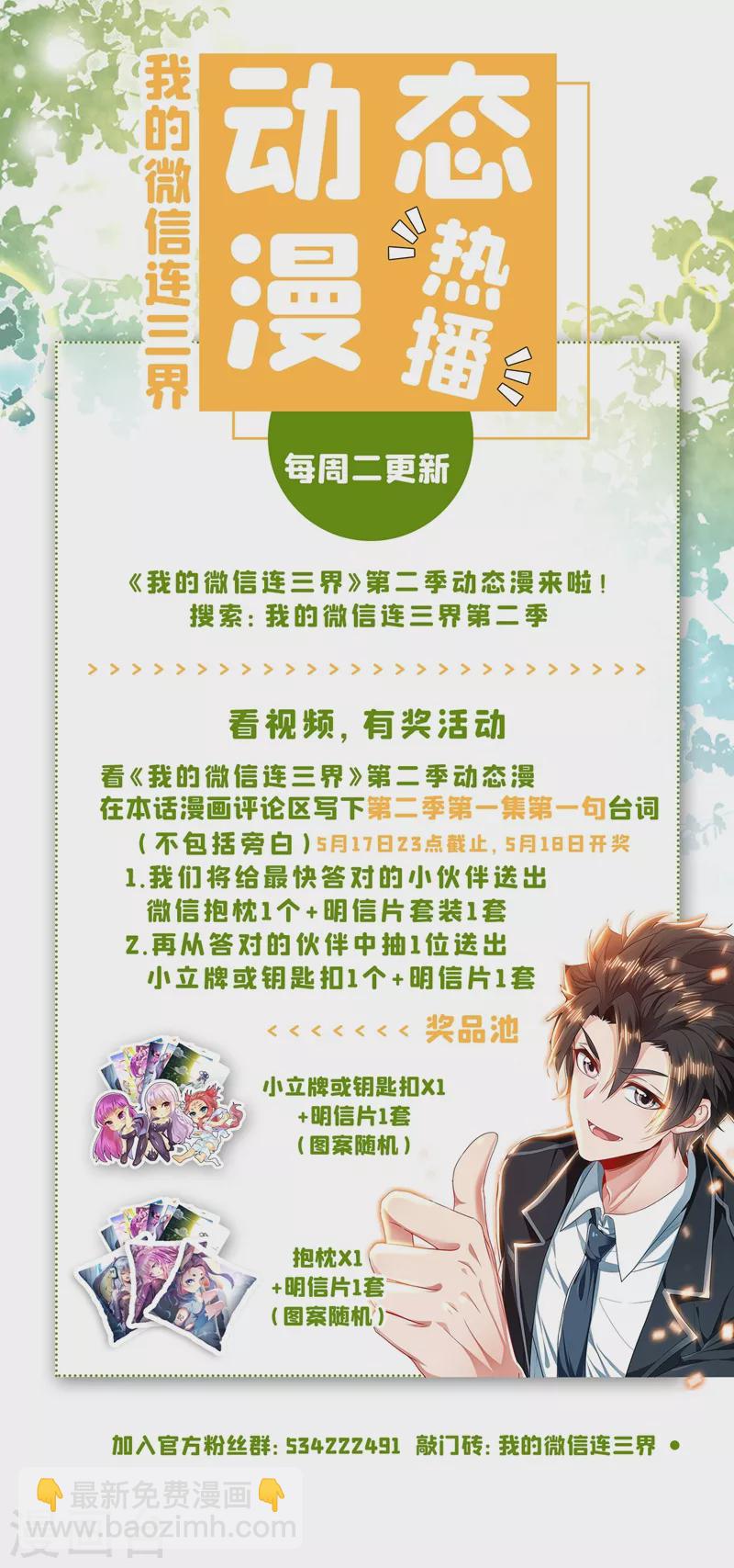第373话 开宗立派啦！-第376话