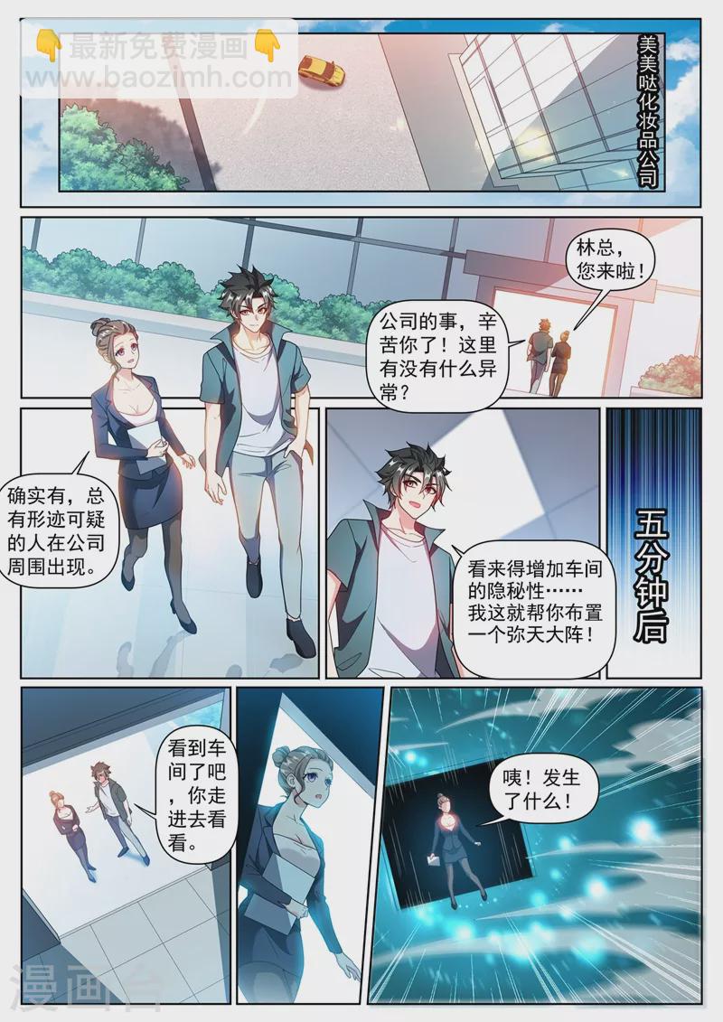第373话 开宗立派啦！-第376话