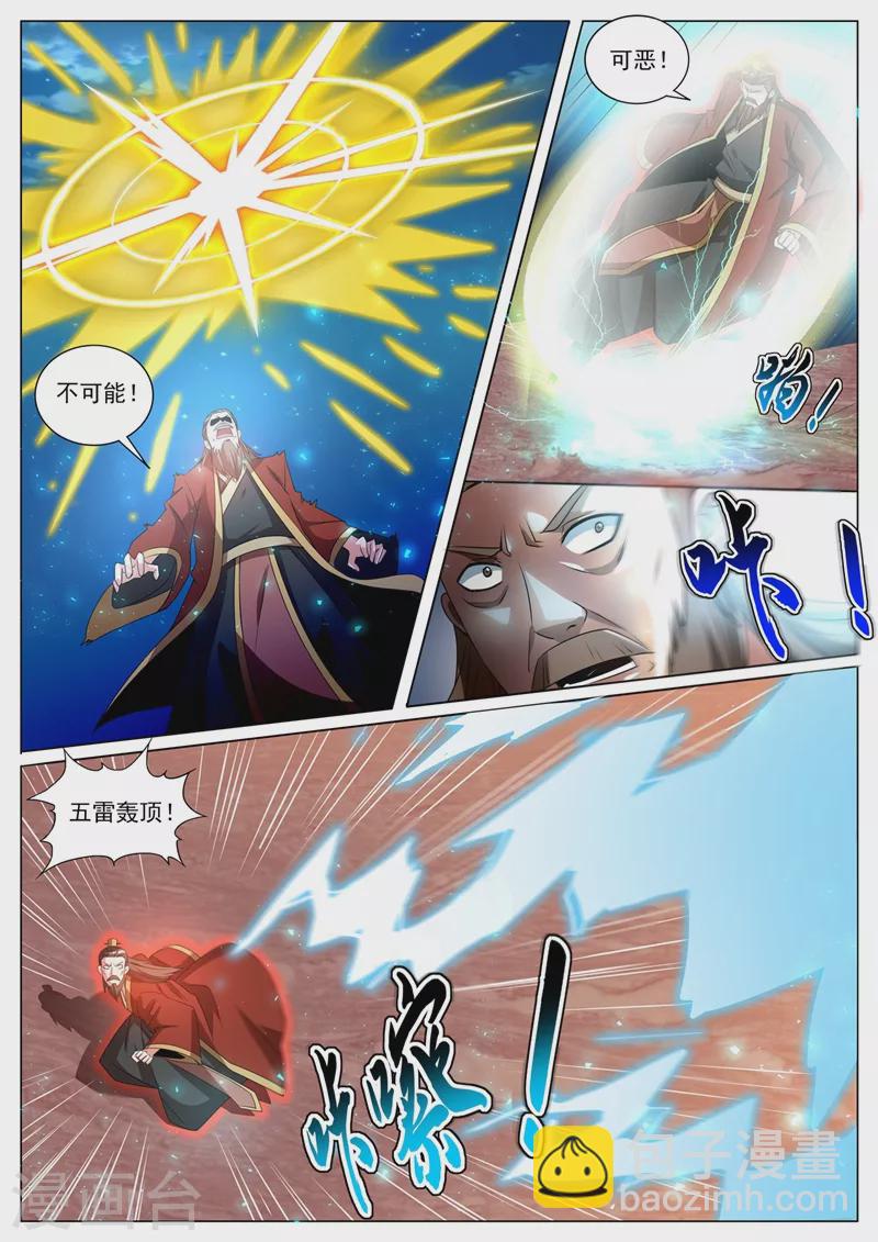 第379话 三招你都接不住？-第382话