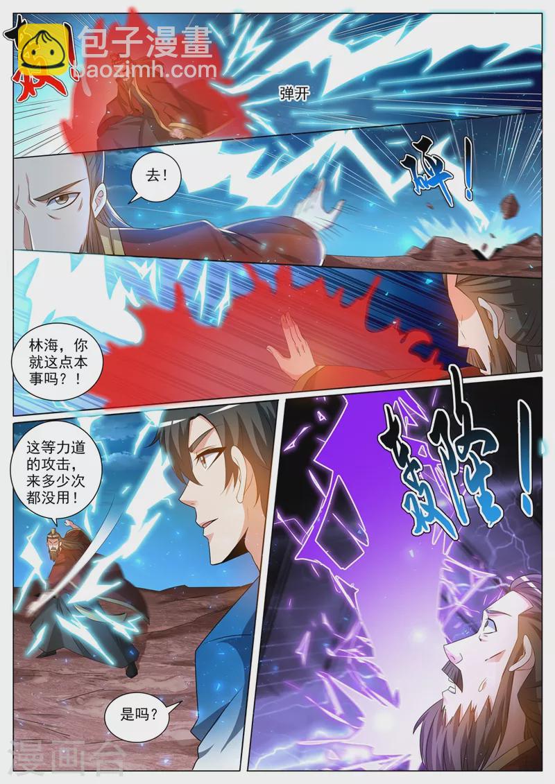 第379话 三招你都接不住？-第382话