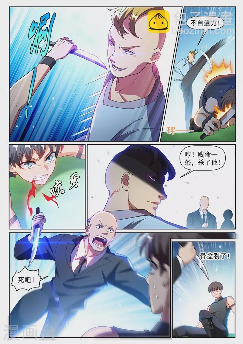 第381话 修炼的好苗子-第384话
