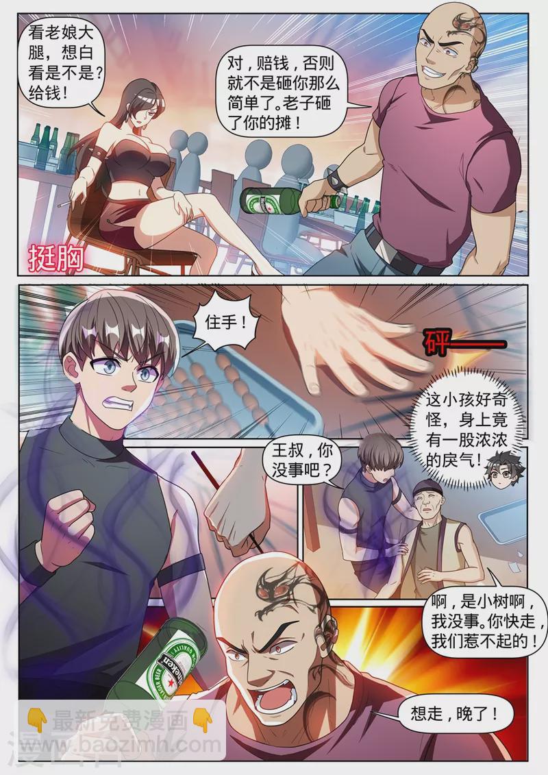 第381话 修炼的好苗子-第384话